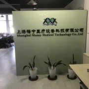 上海赫舜医疗科技有限公司