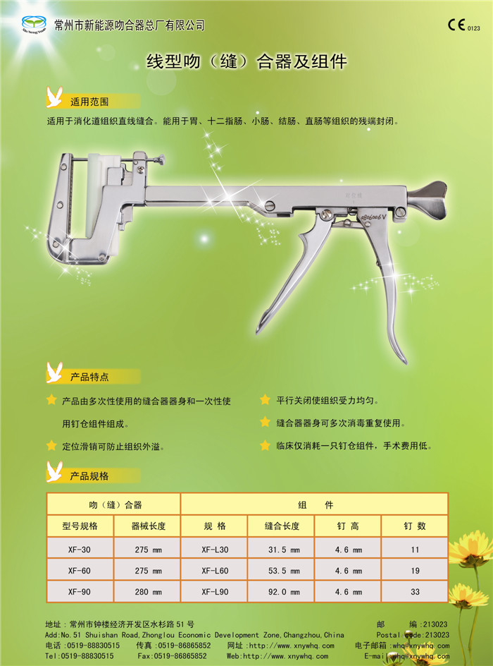 XF-2副本