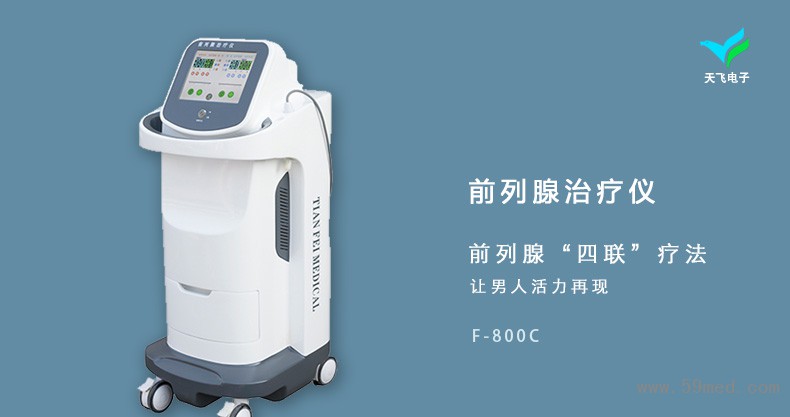光子治疗仪-F-800C_01