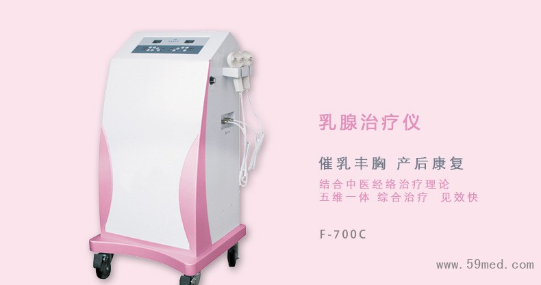 乳腺治疗仪-F-700C_01