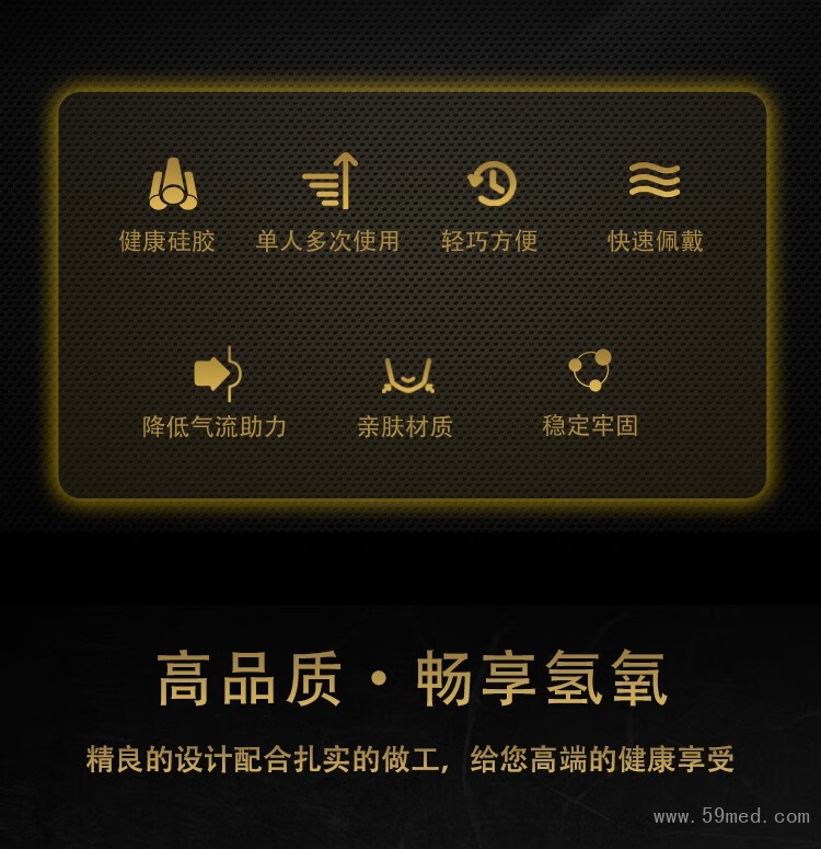 呼吸鼻罩产品详情图2