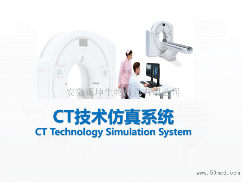 CT仿真虚拟实验系统